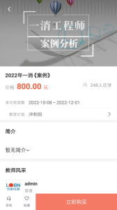 建优鲁班学堂截图1