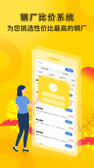 虎宝再生截图2