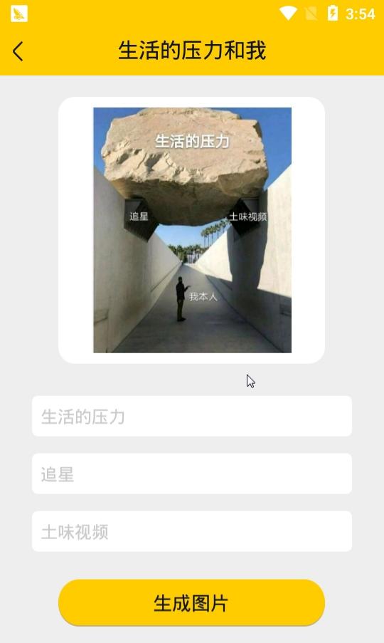 表情达人秀截图2