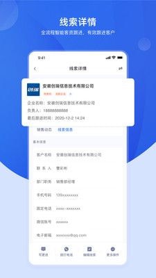 加拓宝截图3