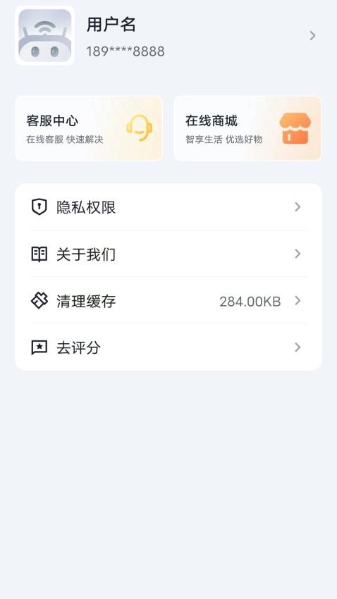tenda wifi软件截图1