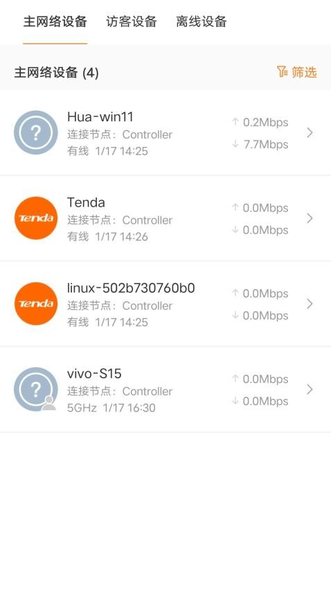 tenda wifi软件截图0