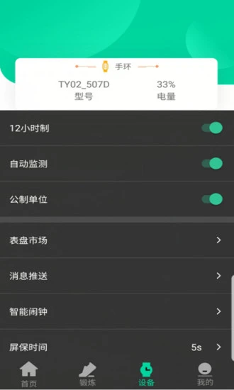 Topwatch截图1