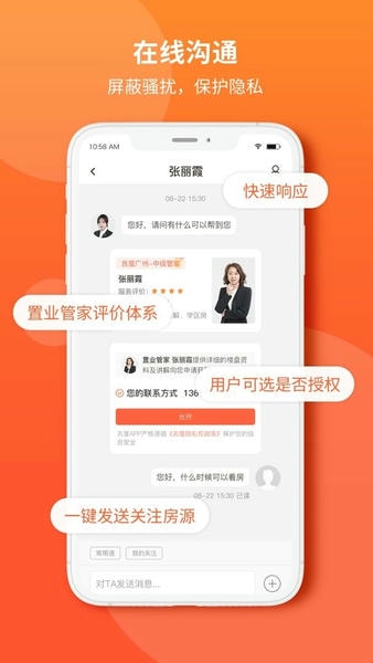 吉屋截图0