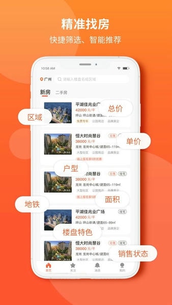 吉屋截图1