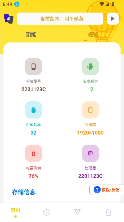 坤坤画质Pro截图0