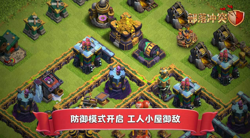部落冲突电脑版截图4