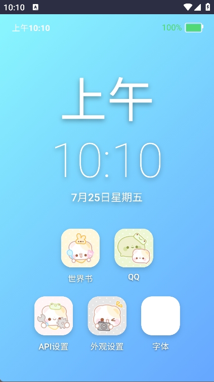 ee小手机截图0