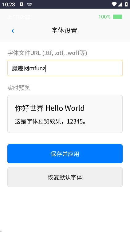 ee小手机截图2