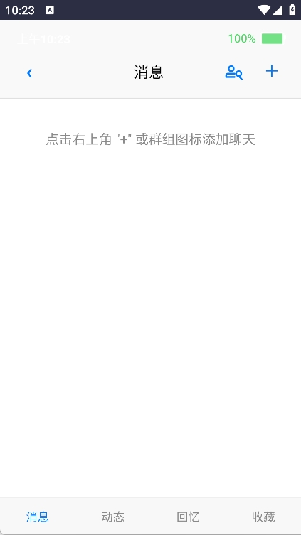 ee小手机截图4