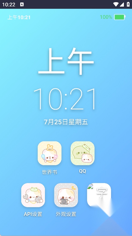 ee小手机