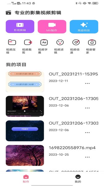 一帧秒创