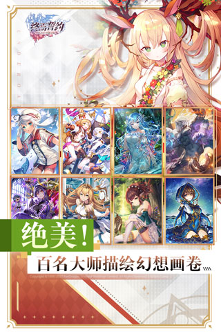 终焉誓约截图3