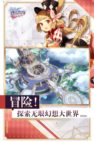 终焉誓约截图4