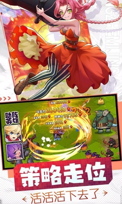 勇者无敌截图3