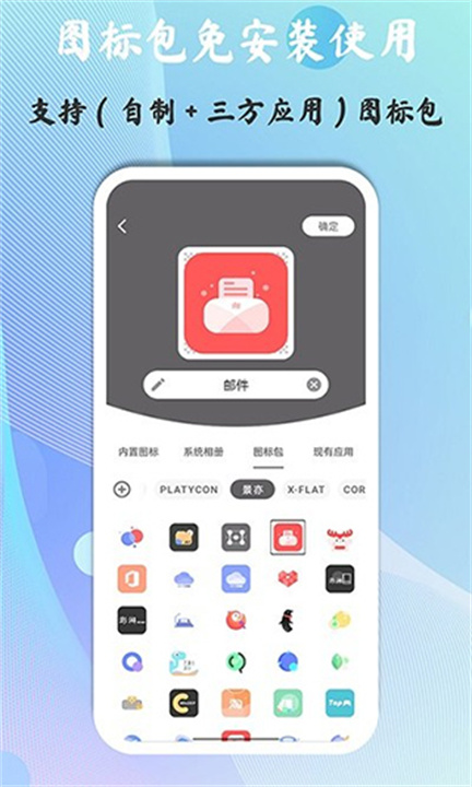 快捷图标截图1