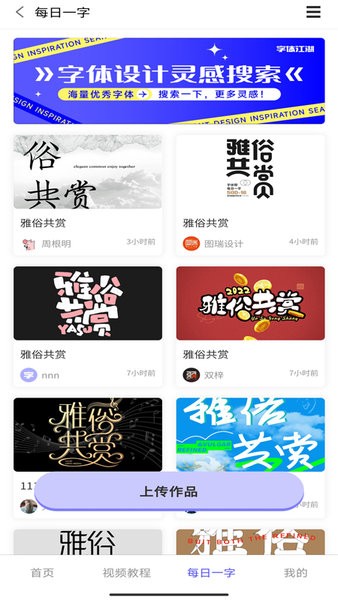 字体江湖截图2