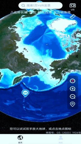 实况卫星地图截图1