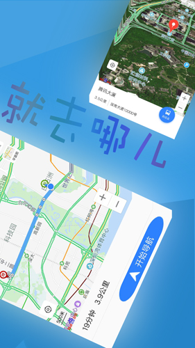 北斗导航截图3