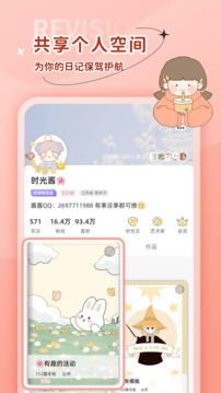 时光手帐截图0
