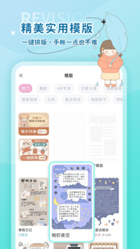 时光手帐截图1