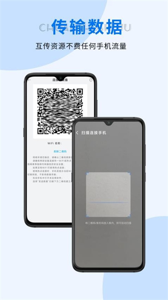 同步手机搬家截图0