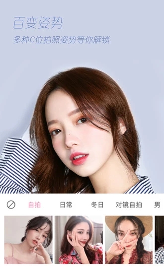轻颜截图3