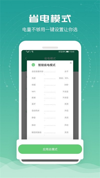 电池超人截图3