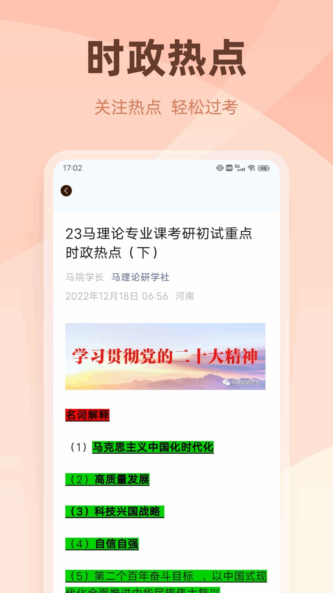 学优有教截图0