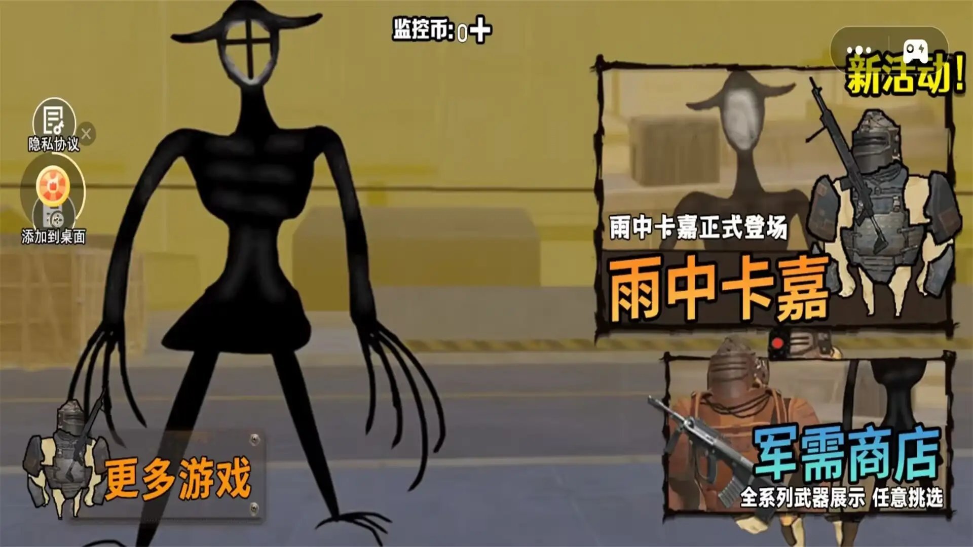 荒野攻防大作战截图2