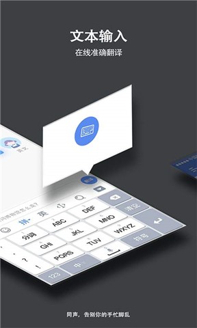 在线翻译助手截图1