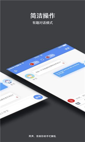 在线翻译助手截图0