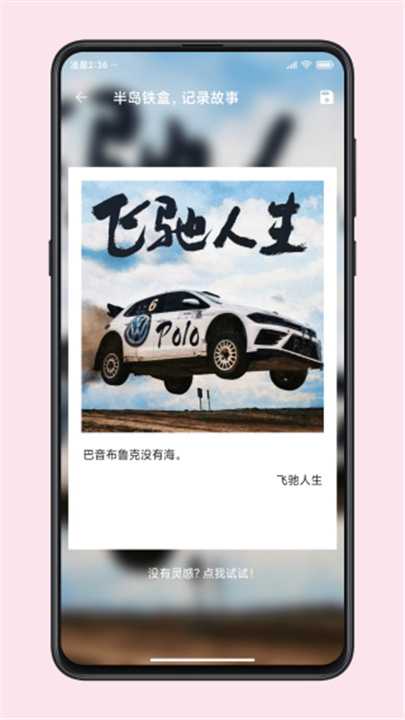 图叨叨截图3