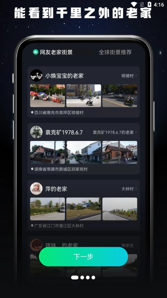 全球高清看世界截图0