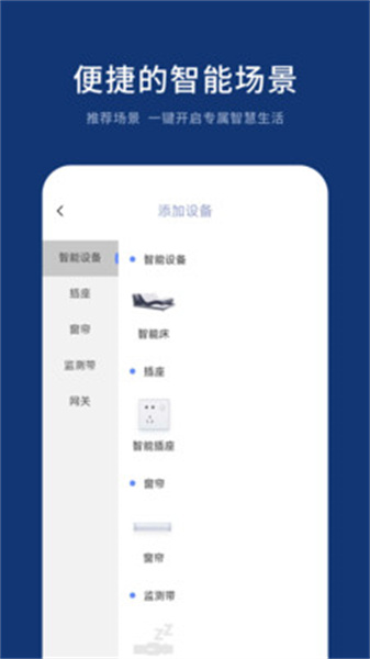 梦享智能截图1