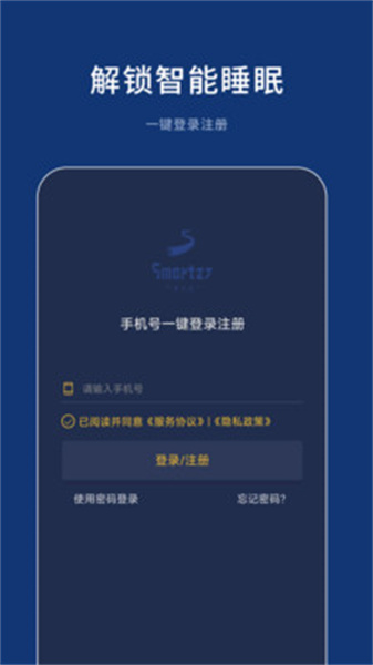 梦享智能截图2