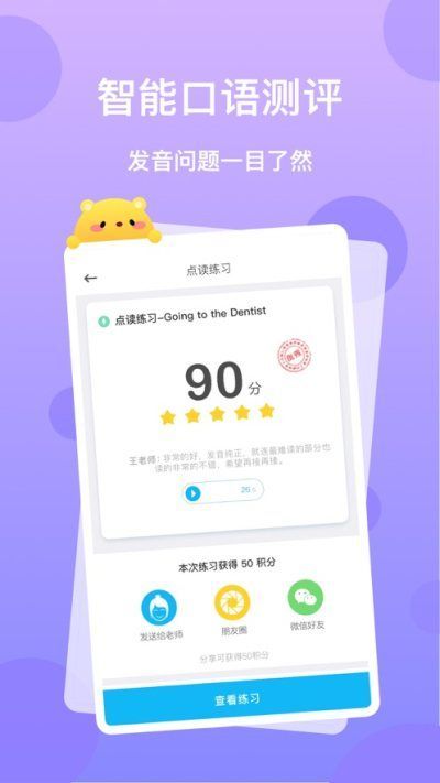 天天乐学截图1