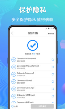 手机数据恢复精灵截图2