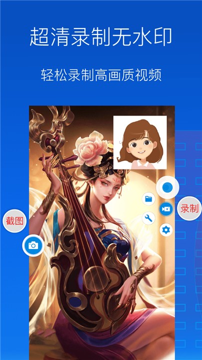 录屏录制大师截图2