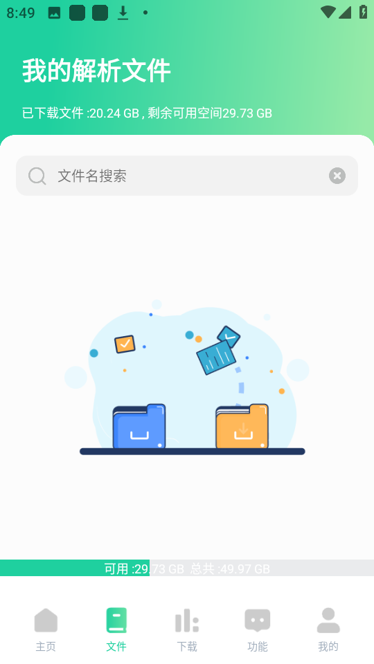 薄荷截图0