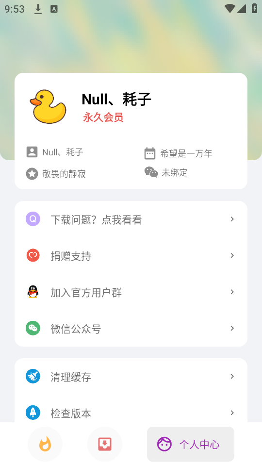 便捷截图0