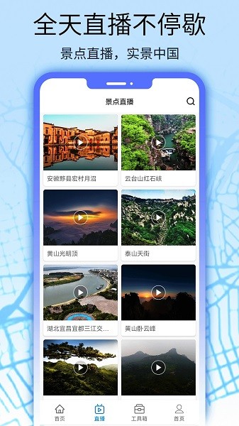 卫星地图全球街景截图0