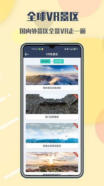 行游全景街景地图截图0