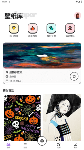 挽星壁纸截图2