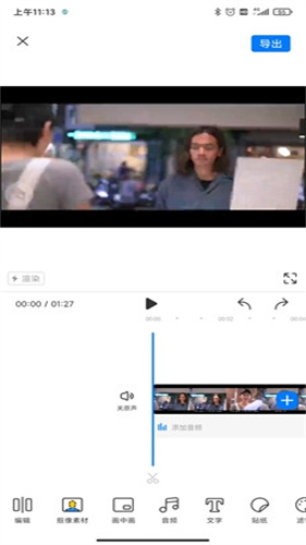 不咕剪辑截图0