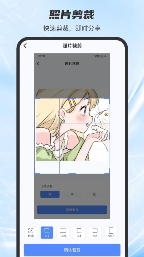 手机视频压缩器截图1