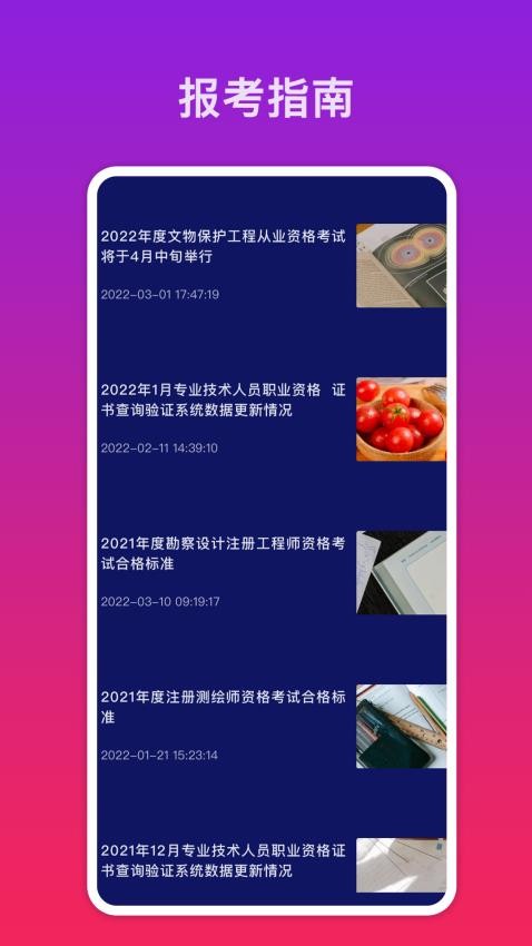 快拍证件照截图0