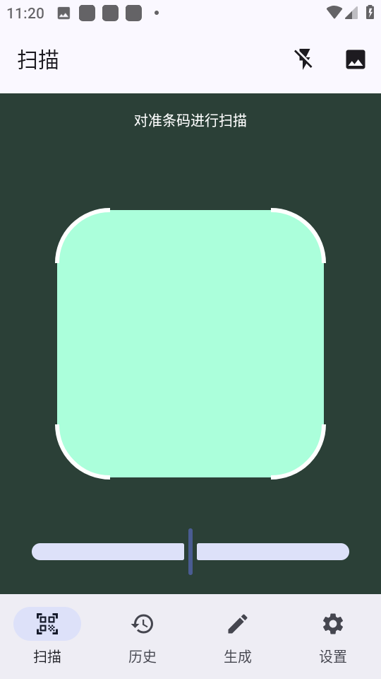 条形码扫描器截图1