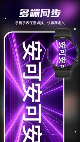 炫彩弹幕截图0