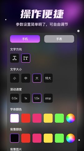 炫彩弹幕截图1